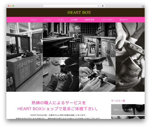 Theme WordPress MAXX - heartbox.jp