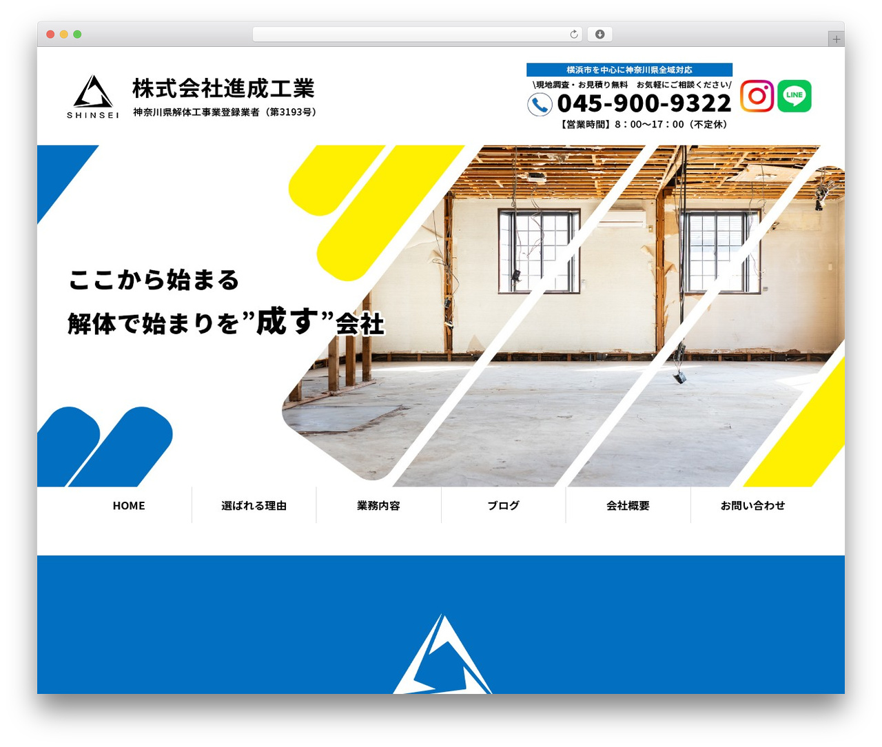 WordPress theme AS-tpl - shinseikogyo.com WordPress theme AS-tpl - shinseikogyo.com