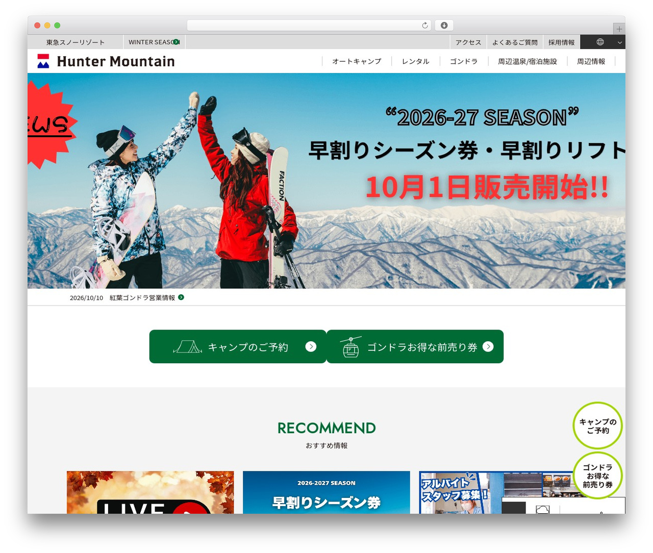 WordPress theme hunter - hunter.co.jp