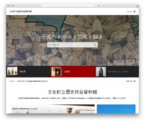 WordPress website theme TOKI - mibu-rekimin.jp