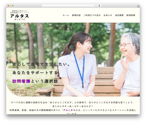 XWRITE WordPress theme - jara-arts.co.jp