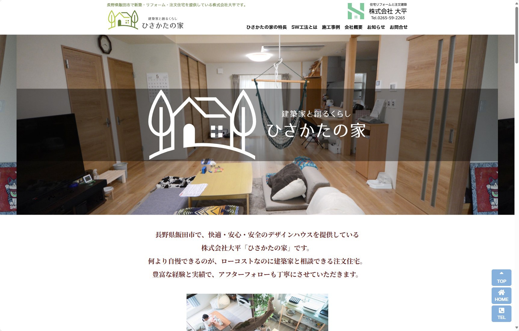 ひさかたの家 theme WordPress by sada