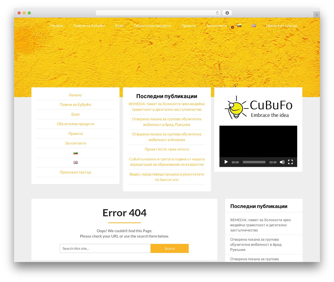 Adaptable Notes best WordPress theme - cubufoundation.com