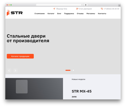 STR WordPress theme - str12.ru