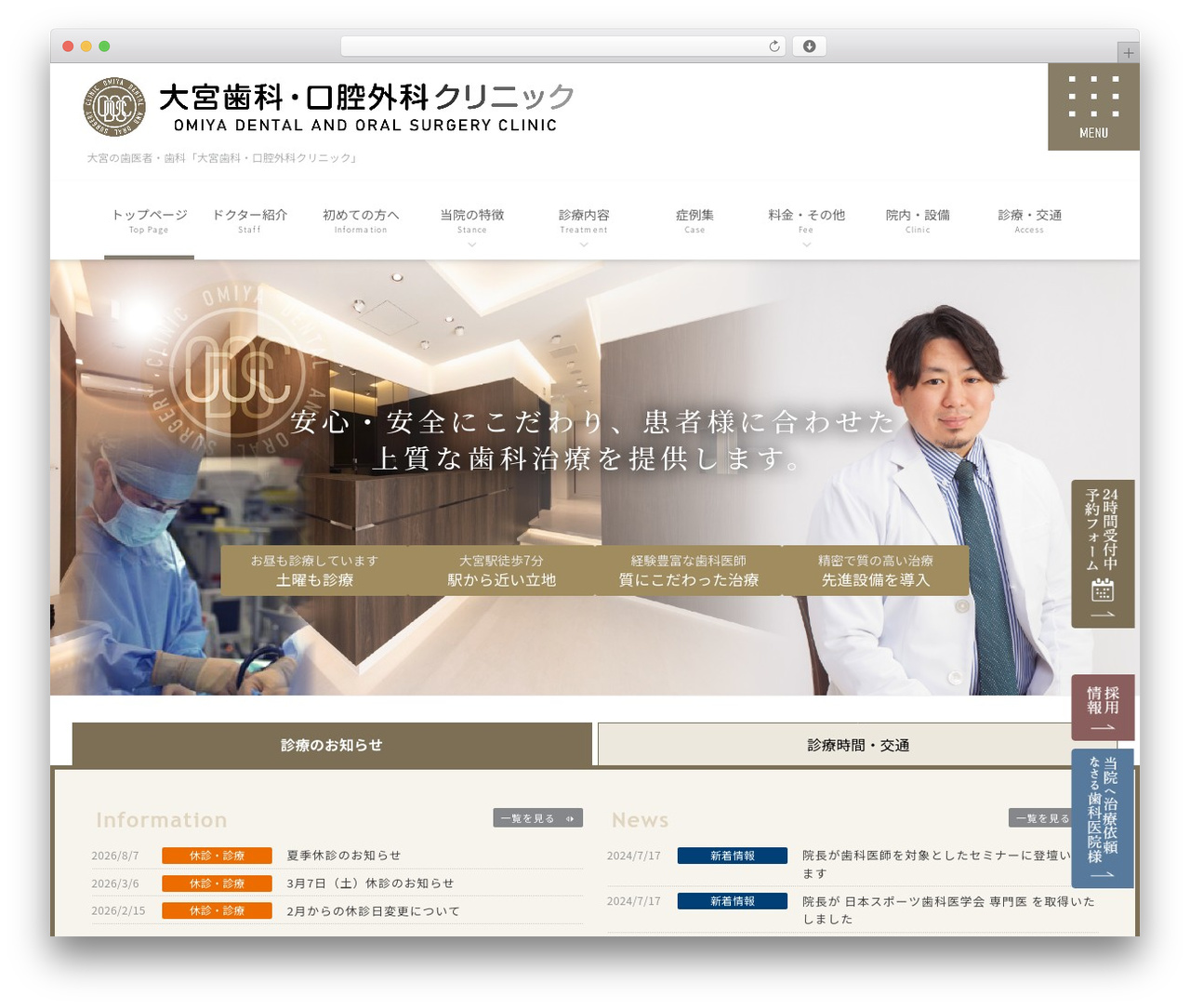 Theme WordPress Lightning Pro - omiya-dental.com
