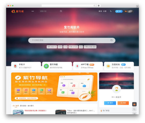 WordPress theme 子比主题 - zizhuge.cn