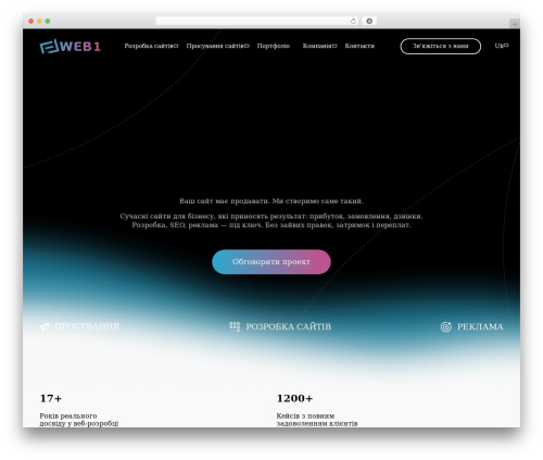WordPress theme WEB1 - web1.ua