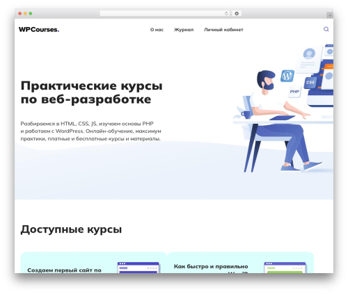Cherrylink WordPress plugin - wpcourses.ru