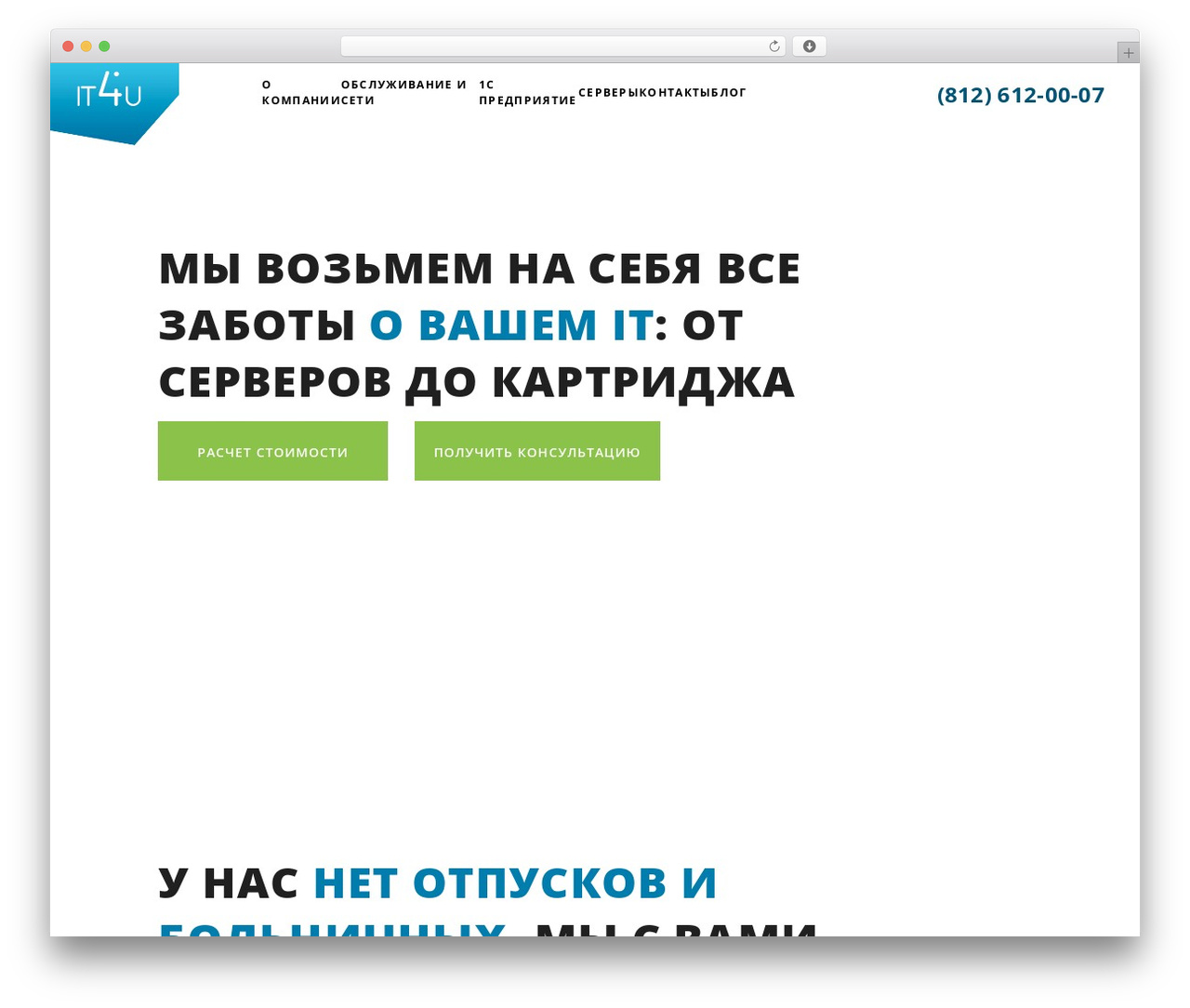 Template theme WordPress - it-you.ru Template theme WordPress - it-you.ru