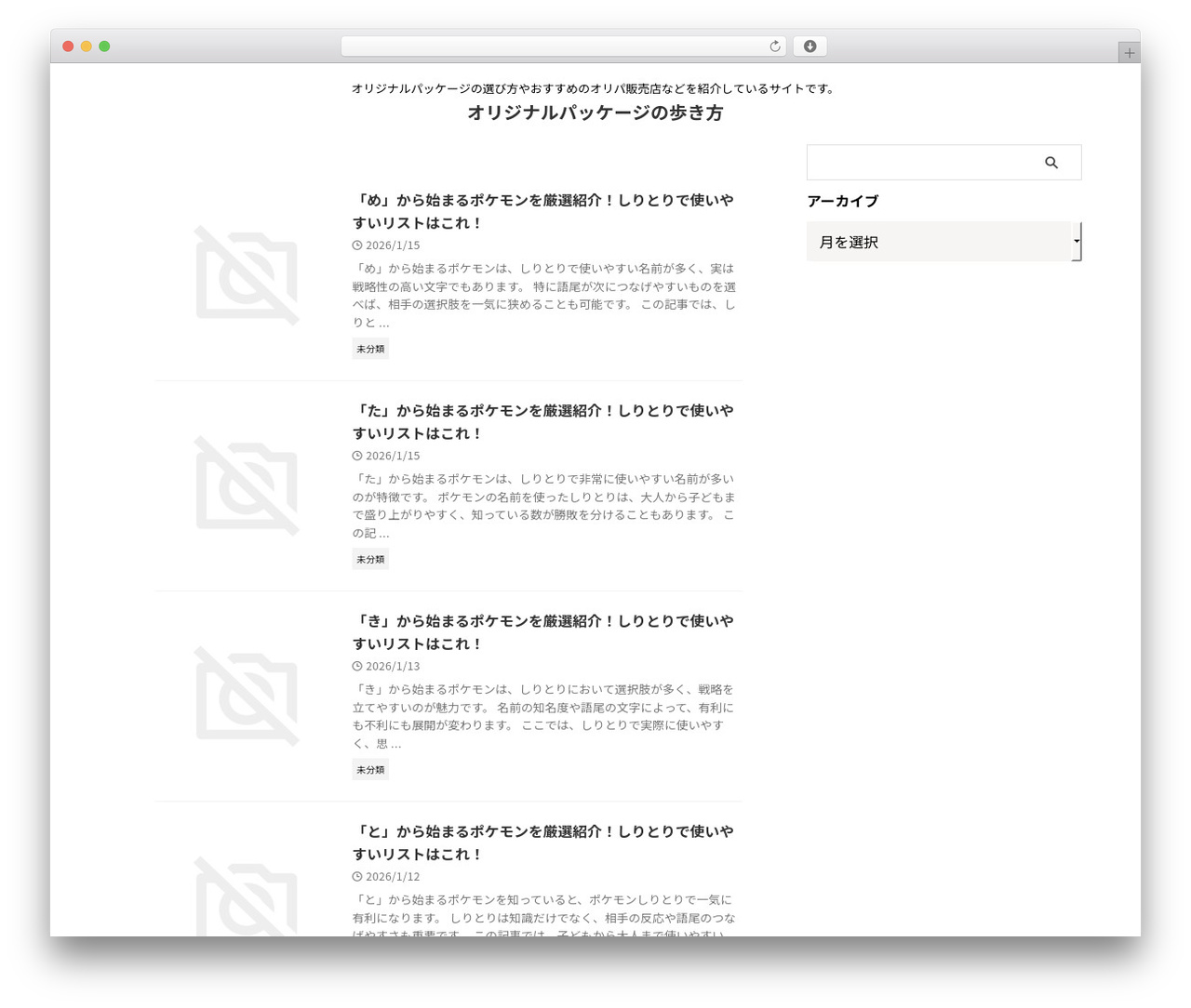 Theme WordPress AFFINGER - original-package.net Theme WordPress AFFINGER - original-package.net