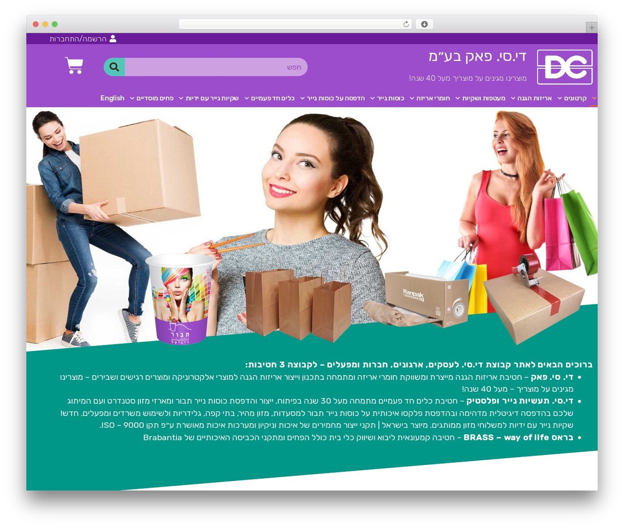 WordPress theme Hello Elementor - dcpack.co.il WordPress theme Hello Elementor - dcpack.co.il