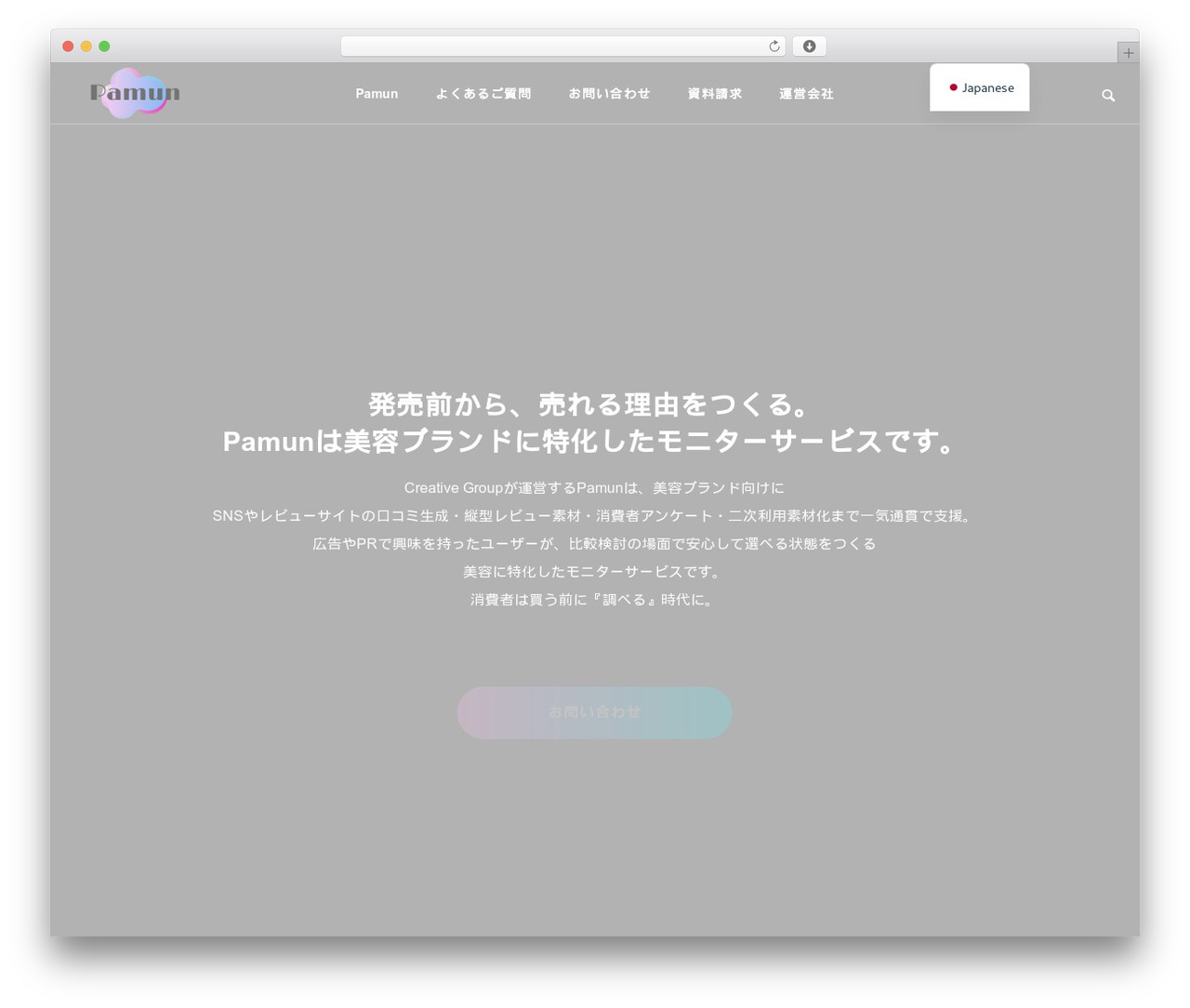 WordPress theme DROP - pamun.jp