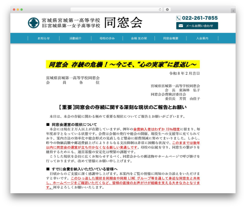 WordPress theme ForPC - miya1dousoukai.com