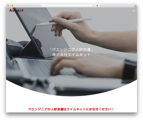 BEYOND WordPress theme - aimnet.co.jp