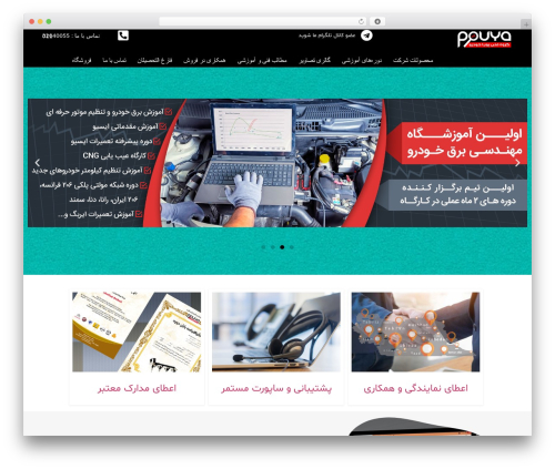 Fontiran (fontiran) free WordPress plugin - pouya.info