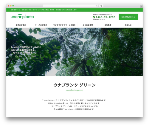 Lightning WordPress theme - unaplanta-green.com