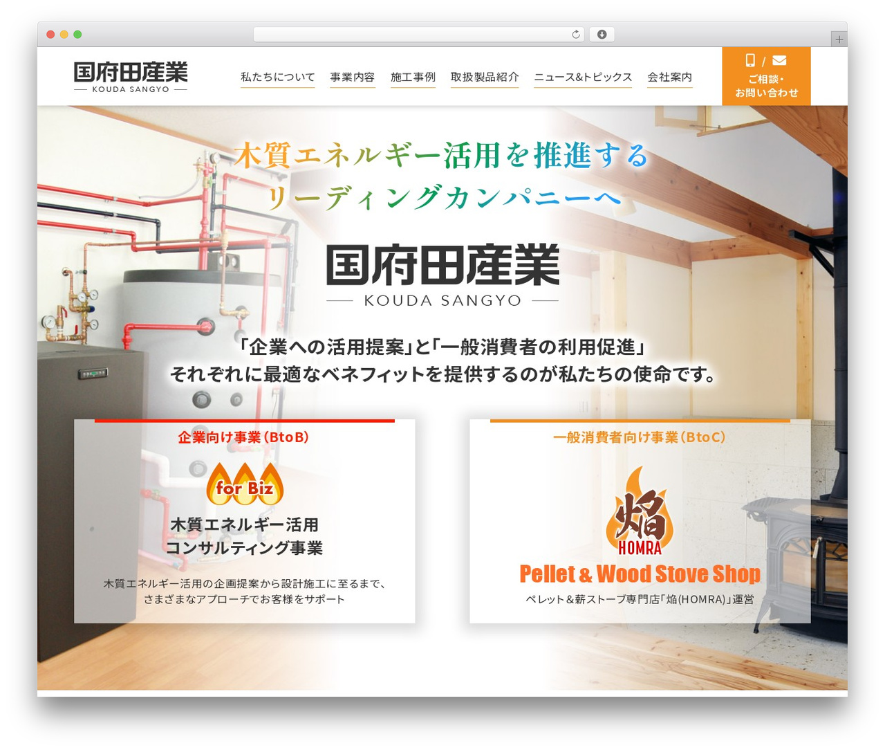 国府田産業 Theme theme WordPress - kouda-sangyo.com