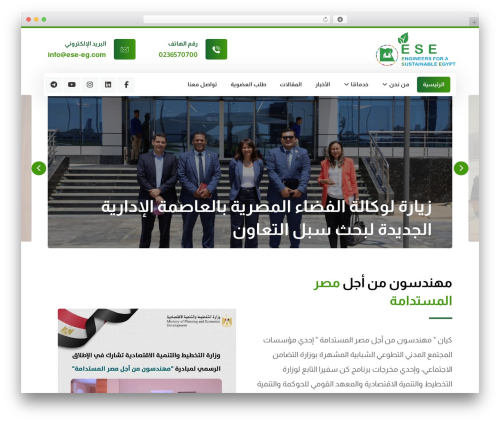 Validar certificados de cursos WordPress plugin - ese-eg.com