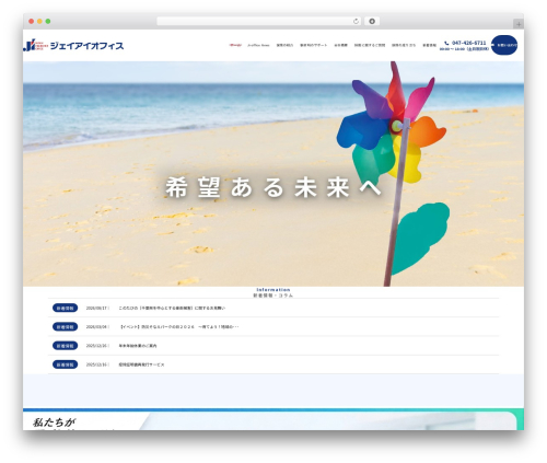 WordPress theme MRP - ji-office.com