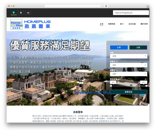 WordPress theme Realtyspace - homeplus.hk