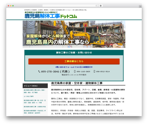 エコランド買取 レスポンシブ theme WordPress - xn--3kqvsh3c2zvg8au82nef4a.com