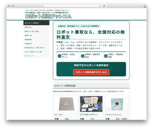エコランド買取 レスポンシブ theme WordPress - xn--9ckk2d5c459vfl9d.com