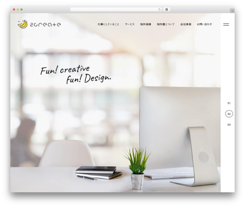2create WordPress theme - 2create.jp