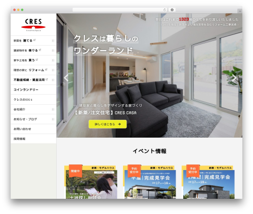 CRES WordPress theme - cres.jp