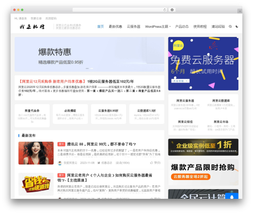 DUX theme WordPress - zhaozhuji.cn