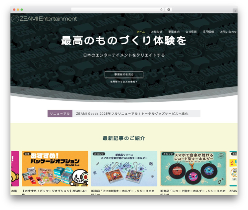 Emanon blocks WordPress plugin - zeami.co.jp