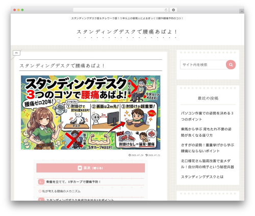 Catch_the_adtools WordPress plugin - xn--nsyz0w.biz