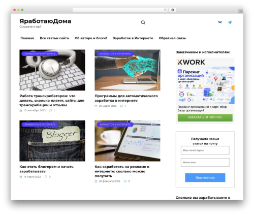 Theme WordPress Reboot - xn--80aaacq2clcmx7kf.xn--p1ai
