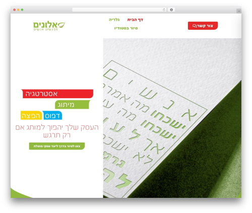 Meshulam payment gateway WordPress plugin - alonim.net