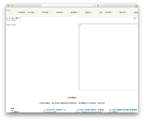 Sc icg compat WordPress plugin - buoncaffe.com.tw