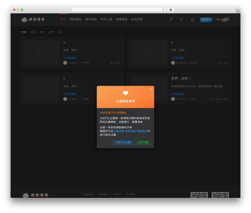WordPress theme 子比主题 - cooyaa.com