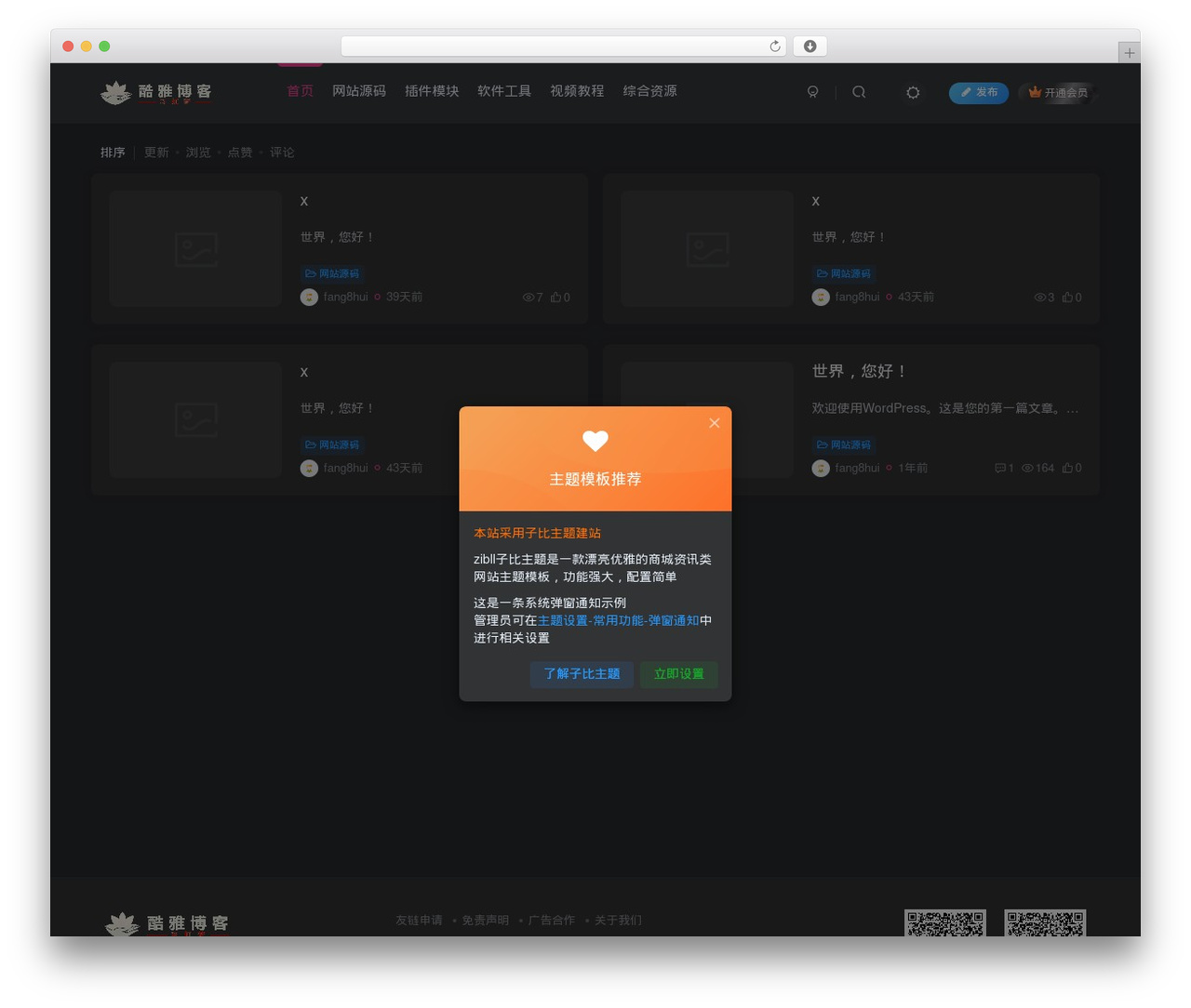 WordPress theme 子比主题 - cooyaa.com
