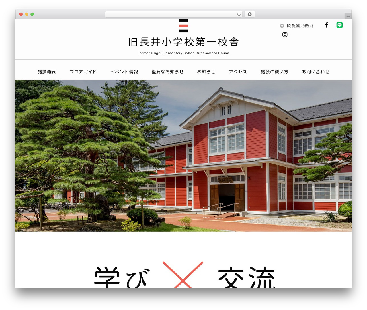 WordPress theme 旧長井小学校 - kyunagaisho.jp