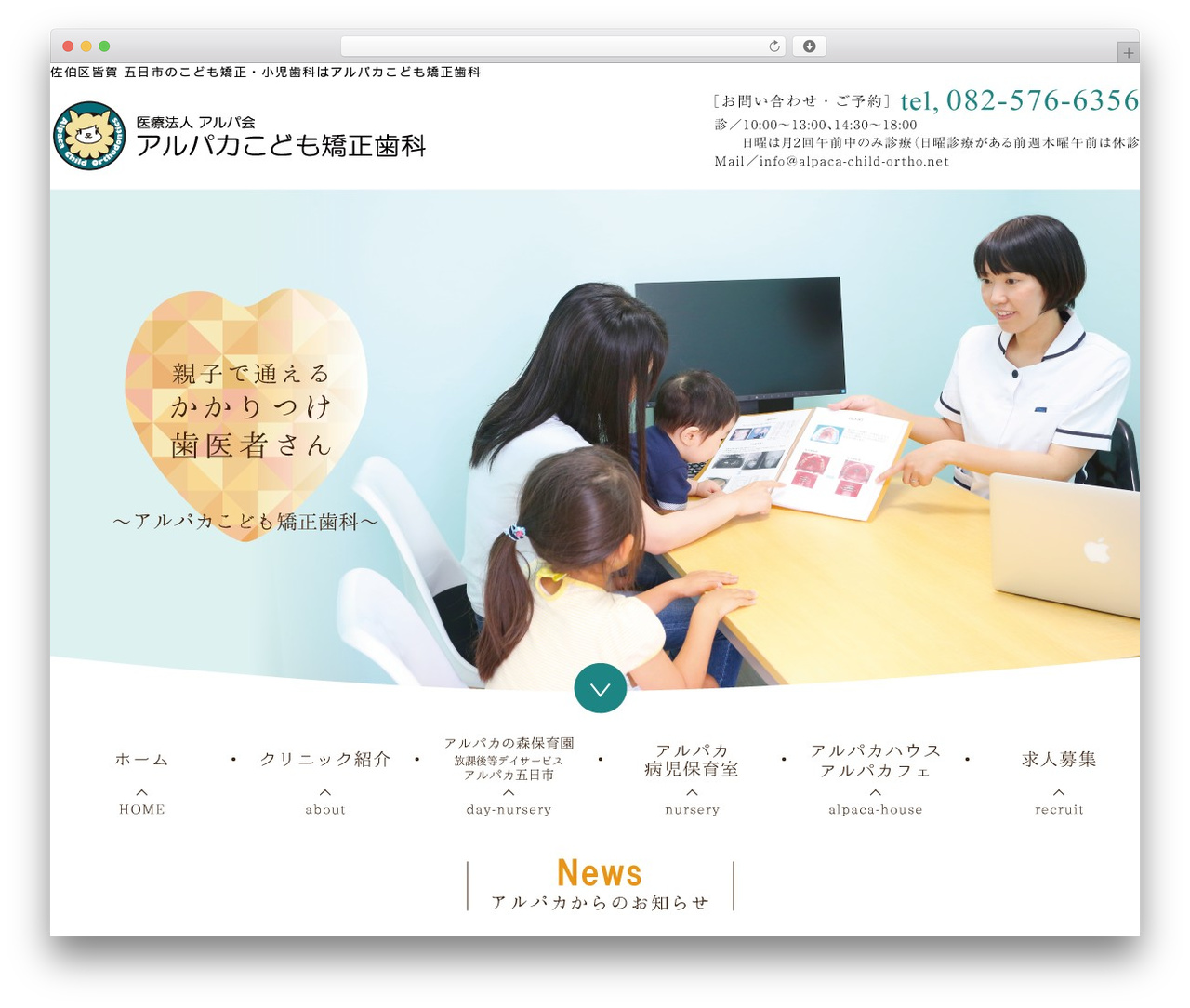 WordPress theme Maxpress(OneColumn) - alpaca-child-ortho.net