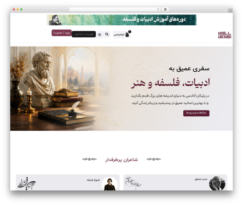 Ums WordPress plugin - pelicanacademy.ir