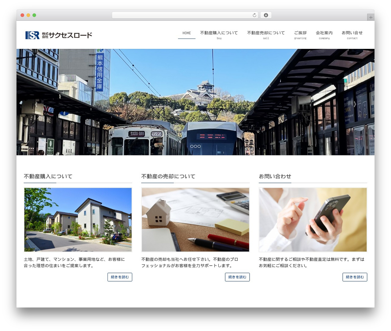 WP theme HOMEPAGE STANDARD [Lightning Custom] For EST. - success-road.co.jp