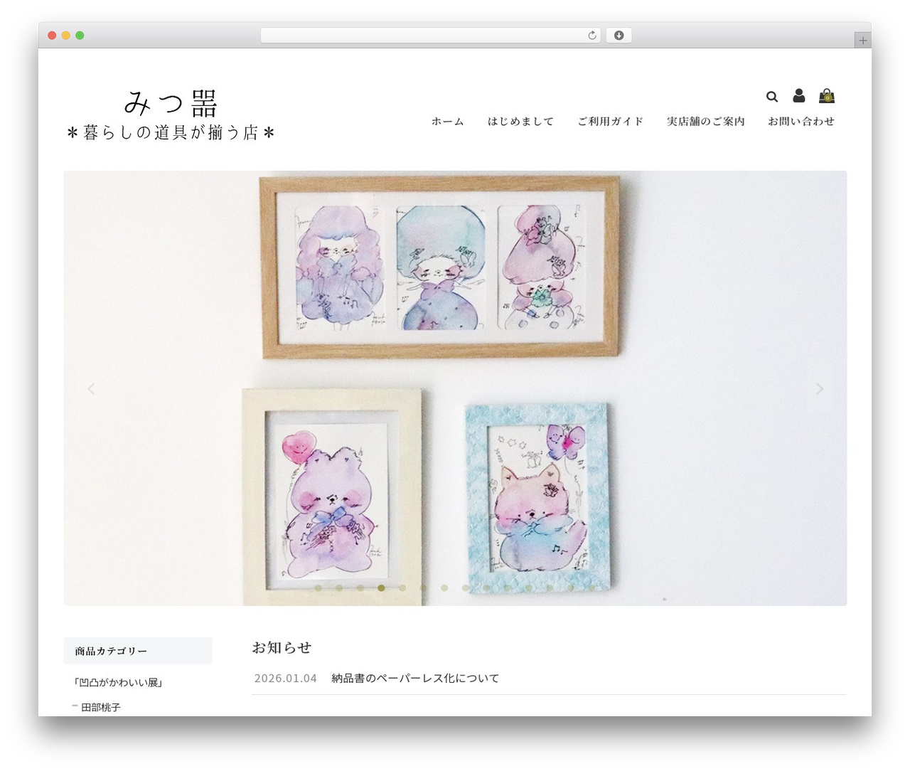 WP theme Welcart Basic - 3tsuki.com WP theme Welcart Basic - 3tsuki.com
