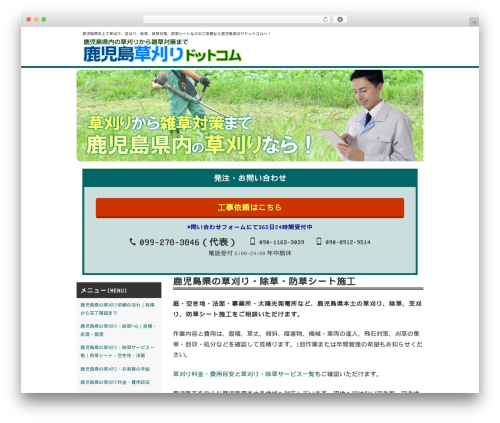 エコランド買取 レスポンシブ WordPress theme design - xn--nbk899g1pax36auv0cde8a.com
