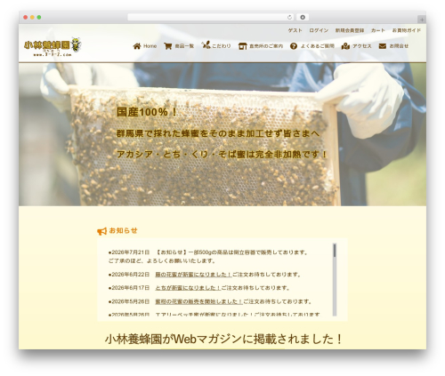 Wcex_widget_cart WordPress plugin - 8-3-2.com