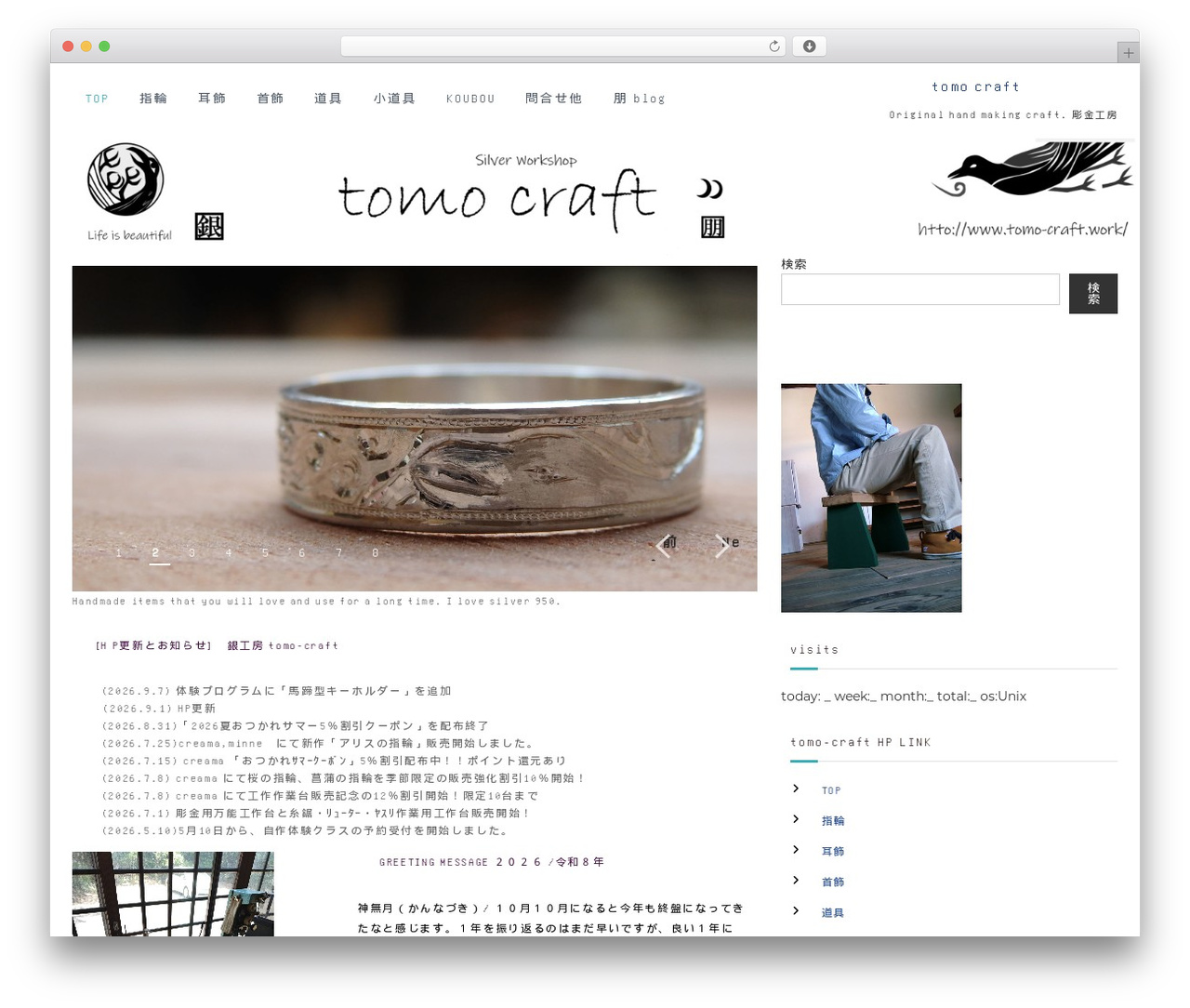 Flash WordPress theme design - tomo-craft.work