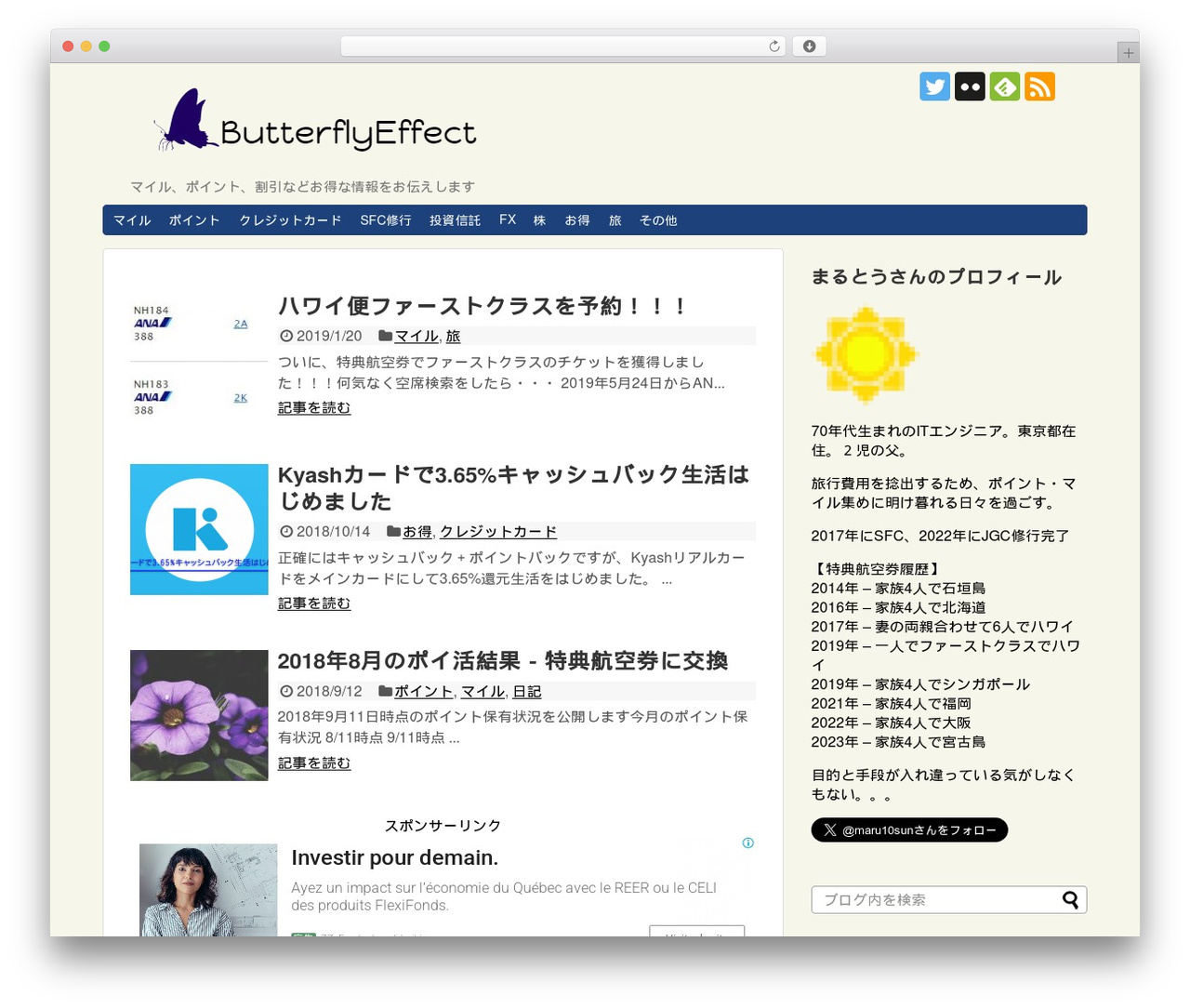 Simplicity2 WordPress theme design - butterflyeffect.pw