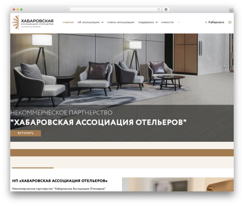 WordPress theme Kava - otelidv.ru