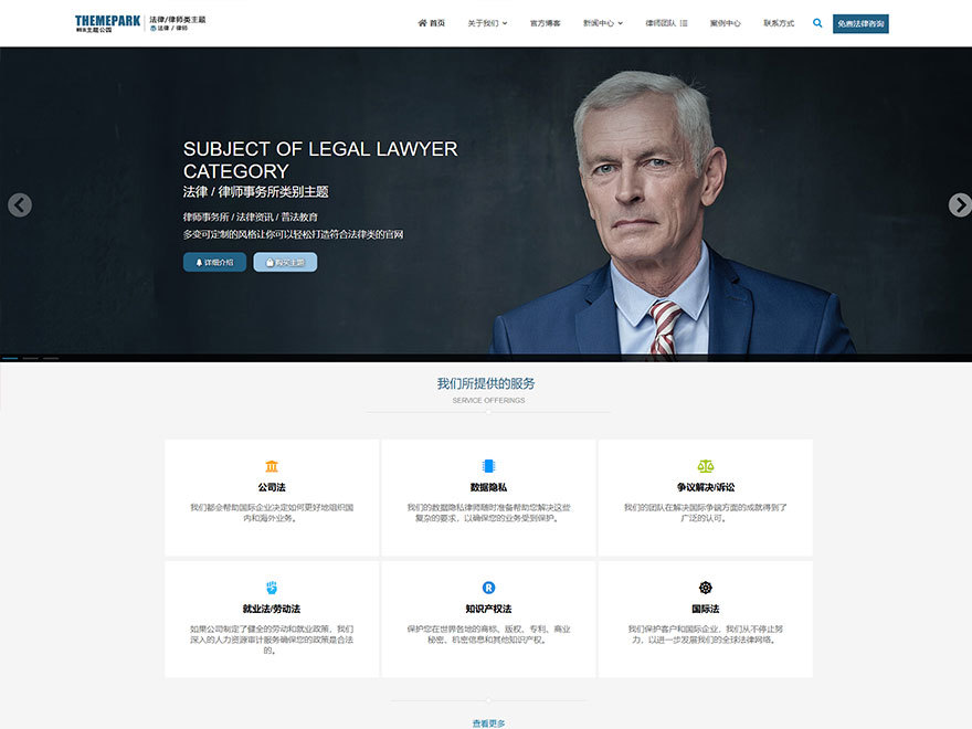 千面视界WordPress多行业主题-企业版 WordPress page theme 千面视界WordPress多行业主题-企业版 WordPress page theme