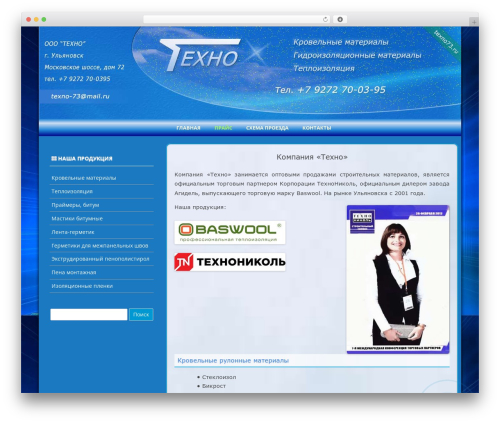 VDZ CallBack Plugin (vdz-call-back) free WordPress plugin - texno73.ru