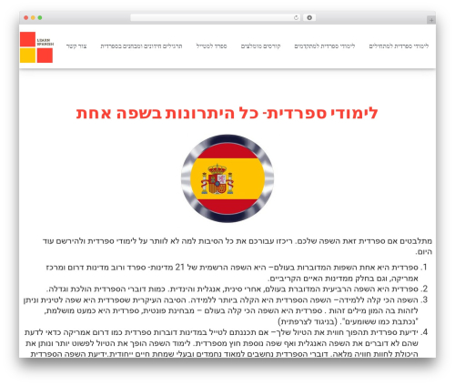 Wp quiz pro WordPress plugin - learnspanish.co.il