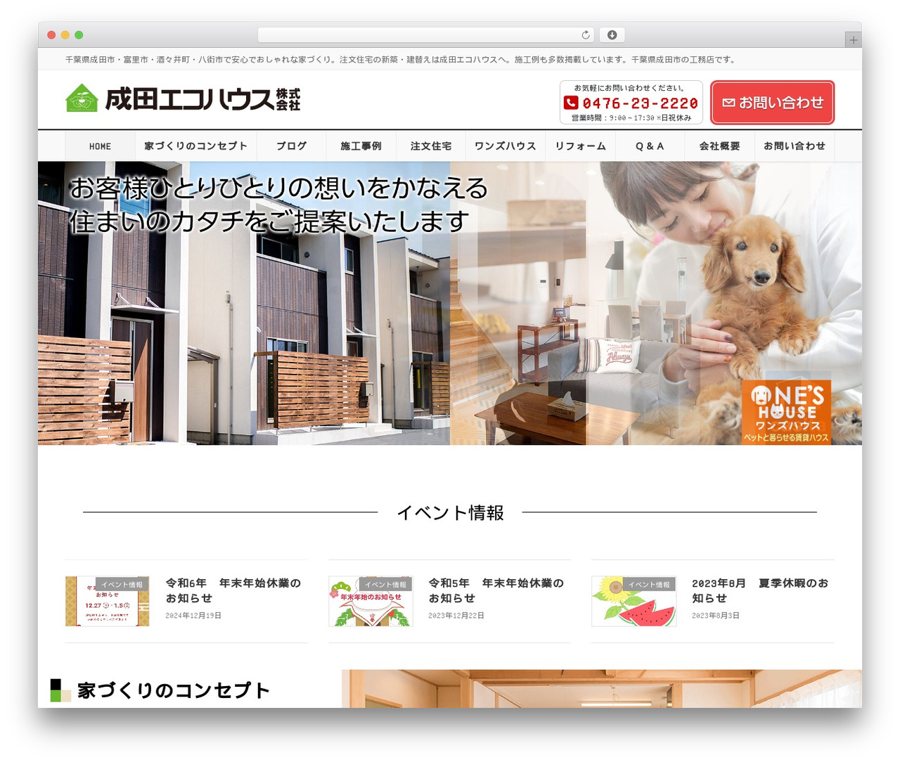 Lightning Pro WordPress theme - n-ecohouse.co.jp Lightning Pro WordPress theme - n-ecohouse.co.jp